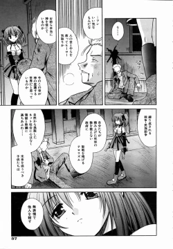 Page 58 of COMIC AUN 2004-09 Vol. 100