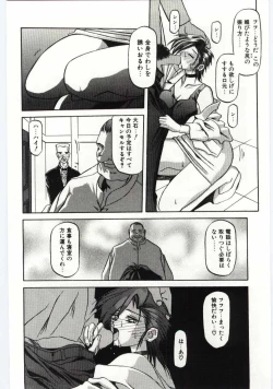 Page 120 of Sein Zain