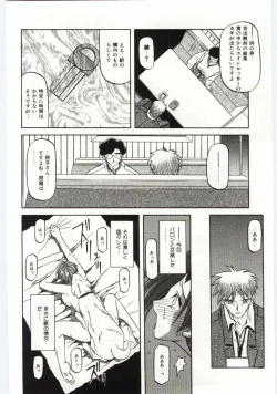 Page 144 of Sein Zain