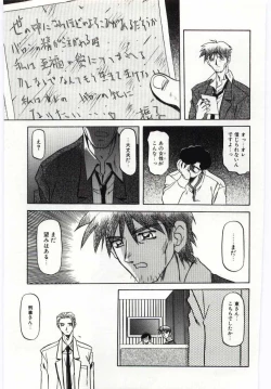 Page 147 of Sein Zain