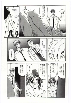 Page 163 of Sein Zain