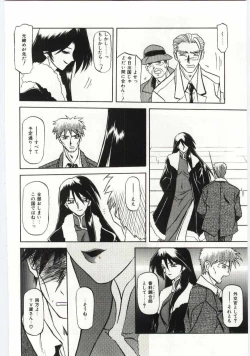 Page 180 of Sein Zain