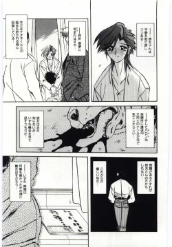 Page 183 of Sein Zain