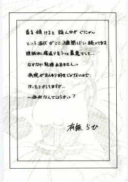 Page 186 of Sein Zain