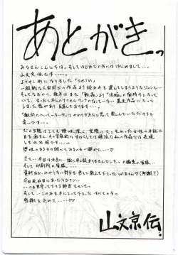 Page 187 of Sein Zain