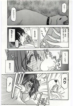 Page 51 of Sein Zain