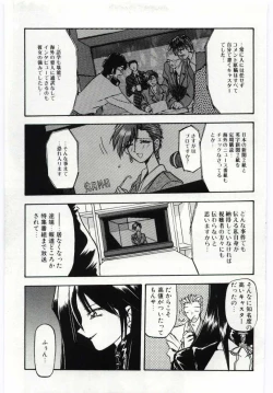 Page 57 of Sein Zain