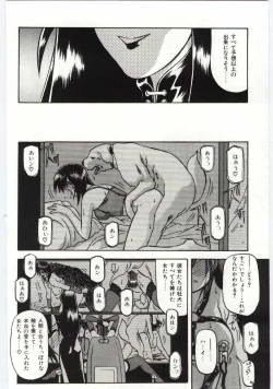 Page 62 of Sein Zain