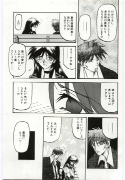 Page 67 of Sein Zain