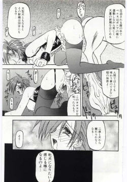 Page 73 of Sein Zain