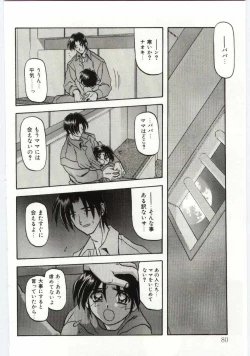 Page 75 of Sein Zain