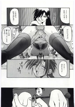 Page 91 of Sein Zain