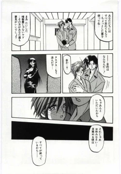 Page 93 of Sein Zain