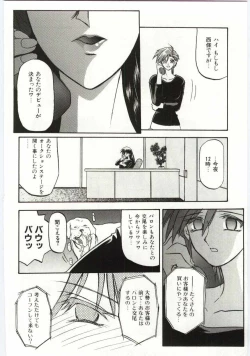 Page 98 of Sein Zain