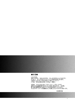 Page 3 of Manage no Oshigoto