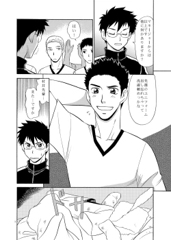 Page 6 of Manage no Oshigoto