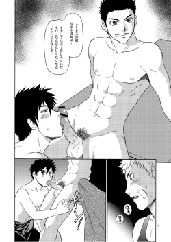 Page 15 of Manage no Oshigoto 2