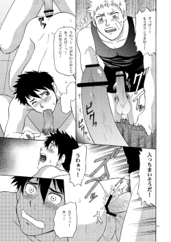 Page 18 of Manage no Oshigoto 2