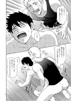 Page 19 of Manage no Oshigoto 2