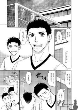 Page 3 of Manage no Oshigoto 3