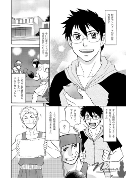 Page 4 of Manage no Oshigoto 3