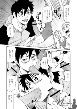 Page 7 of Manage no Oshigoto 3