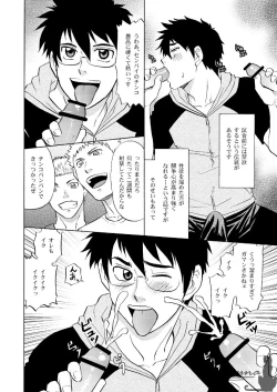 Page 8 of Manage no Oshigoto 3