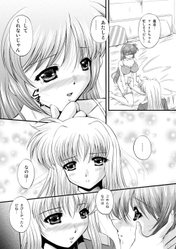 Page 33 of Nanochin ++