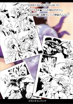 Page 26 of Asuna in Tentacle Party Rape Online