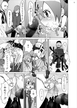 Page 10 of Silica no Rape Jigoku Online