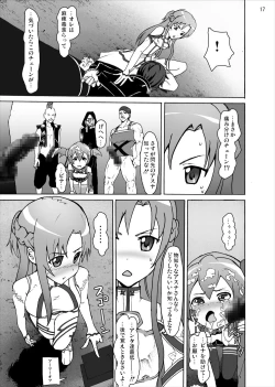 Page 16 of Silica no Rape Jigoku Online