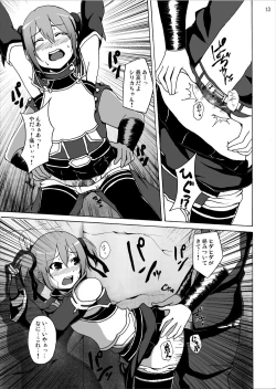 Page 12 of Silica no Kankin Ryoujoku Online
