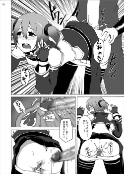 Page 15 of Silica no Kankin Ryoujoku Online