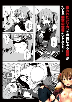 Page 26 of Silica no Kankin Ryoujoku Online