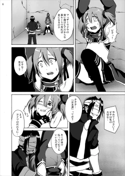 Page 5 of Silica no Kankin Ryoujoku Online