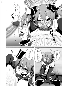 Page 9 of Silica no Kankin Ryoujoku Online