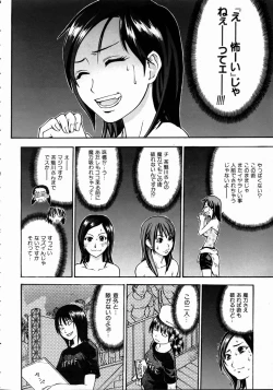 Page 105 of COMIC AUN 2004-10 Vol. 101