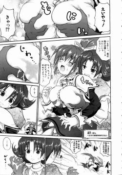 Page 118 of COMIC AUN 2004-10 Vol. 101