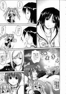 Page 124 of COMIC AUN 2004-10 Vol. 101