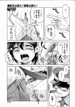 Page 168 of COMIC AUN 2004-10 Vol. 101