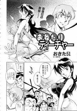 Page 175 of COMIC AUN 2004-10 Vol. 101