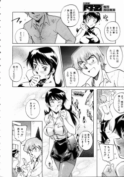 Page 179 of COMIC AUN 2004-10 Vol. 101