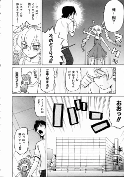 Page 17 of COMIC AUN 2004-10 Vol. 101