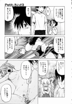 Page 18 of COMIC AUN 2004-10 Vol. 101