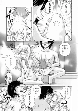 Page 219 of COMIC AUN 2004-10 Vol. 101