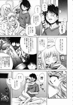 Page 233 of COMIC AUN 2004-10 Vol. 101