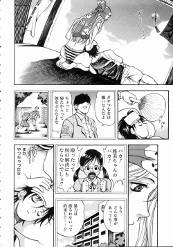 Page 244 of COMIC AUN 2004-10 Vol. 101