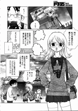 Page 262 of COMIC AUN 2004-10 Vol. 101