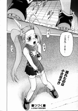 Page 34 of COMIC AUN 2004-10 Vol. 101