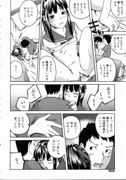 Page 352 of COMIC AUN 2004-10 Vol. 101